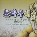 소모천건강원