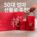 시크릿해븐 | 50대 엄마 선물로 추천! 정관장 화린 시크릿 건강기능식품 솔직 리뷰