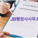 이지 행정사 사무소 이미지