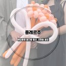 사파동121 | 창원 사파동 풍선 꽃다발 [플레르주] | 셀프야외촬영소품