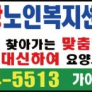 한사랑복지용구 이미지