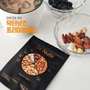 인테이크 닥터넛츠 프리미엄 골드 하루견과 내돈내산 후기! 구성 좋은 하루견과 추천
