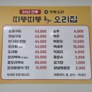 띠뚱띠뚱 오리집 이미지