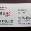 강동텔레콤 이미지