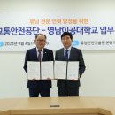 영남인력 이미지
