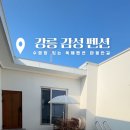 파티룸호수펜션 이미지