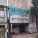 사암서울경희한의원 이미지