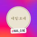 오네네일(O-NE NAIL)