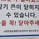 이편한세상 계양더프리미어아파트 | 인천커튼추천 계양구 효성동블라인드 이편한세상계양더프리미어아파트시공후기 #동대문커튼블라인드전문...