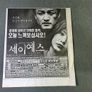 세이 예스 카카오 검색결과