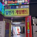 일번가게임랜드 | [안양] 안양일번가 이층고기 후기ㅣ이층고기 주차, 안양 고기 무한리필, 안양일번가 고기집
