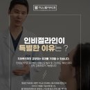 서울더스마일치과의원 이미지