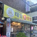 태영생막창평택역점 이미지