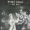 복사꽃어린이공원화장실 이미지