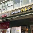 히토리카레 이미지