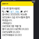 제16회 보건교육사 3급 시험 후기(feat. 합격)