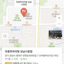 라쿵푸마라탕성남시청점 이미지