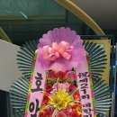 대한민국 환동해 서예대전 이미지