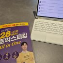 이플랜덴탈랩 | 바쁜 직장인 이직 준비 시원스쿨랩 제이크 토익스피킹인강 독학 솔직후기 및 할인 쿠폰