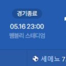 [25/26 England FA Cup Final] 첼시 vs 맨체스터 시티 골장면.gif 이미지