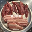 명지전문대 앞 보도 | 용인대 명지대 가성비 삼겹살 갈비살 연탄고기집 명지상회