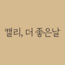 더좋은날 이미지