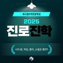 로드맵수학전문학원 - 서대문구 수색로 56 | [서창로드맵수학전문학원] 진로진학캠프 후기