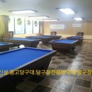 애플당구장 이미지