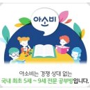 아소비공부방 - 화성시 동탄대로4라길 11 | 아소비공부방