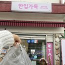 장돼지 | [단양 여행 후기 ] 단양여행은 나랑 안 맞는걸로..