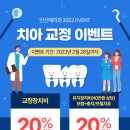 안산예치과병원 이미지