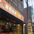 용천통닭&호프 | [광주][진월동]용천통닭 수요미식회(메뉴/가격/시간/후기)