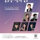 서귀포관악단 청소년·대학생 협주곡의밤 이미지