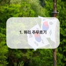 올바로본튼튼 의원 네이버블로그
