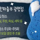 든든한 파출부 광명점 이미지