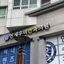 연세우리안과의원 이미지