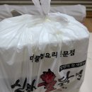 신화불닭발 서창원점 이미지
