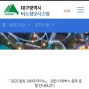19시(저녁 07시)에 개최되는 2025 달성 100대 피아노 행사가 사문진상설야외공연장에서 개최된다고 합니다.