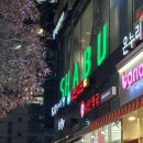 건희농장 | [강남] 강남역무한리필 샤브샤브 &#39;샤브지오&#39; 후기
