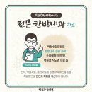 박천수한의원 이미지