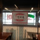 진미옥 - 당진시 | 진미옥