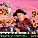 돛배를 찾아서 (가사) 전인권 covered우순실 7080LIVE KPOP 2026 05 26 이미지