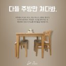 ﻿주방인테리어/다이닝룸 자랑하고 싶은 주방테이블 이미지