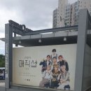 BTS 5TH MUSTER [MAGIC SHOP] 부산 190616 막콘 후기