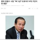 이태양의 승부조작을 막은 KT의 1,2,3번 이미지