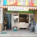 옛날전통호떡 이미지