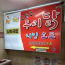 오늘도우리닭 ㅣ 매운크림치킨에 라면사리 추가를 아시나요... 영도 맛집