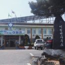 이원면사무소 이미지