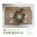 대-충하는 육아 기록 | 두번째 돌잔치 02. 예약하기 _ 식당, 돌상, 상차림떡, 답례품 #돌준맘