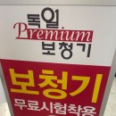 프리미엄보청기 계양센터 | 할머니 귀가 뻥 뚫렸어요! 독일프리미엄보청기 일산센터 찐방문 후기